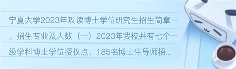 宁夏大学报考点2022年硕士研究生全国统考网上确认公告-宁夏大学研究生院