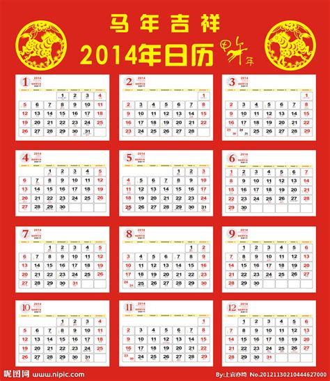 2015年1月16日是什么节日 星期几_万年历