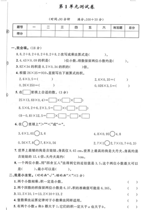 2019年小学教材全练五年级数学下册人教版答案——青夏教育精英家教网——