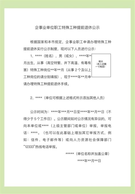 2022年特殊工种退休年龄-2022年特殊工种会延迟退休年龄吗-特殊工种退休最新规定年限是怎样规定的 - 见闻坊