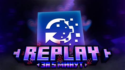 How to Use Replay Mod 的图像结果