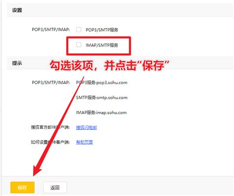 搜狐邮箱（@sohu.com）：启用IMAP/SMTP+独立密码 - 知乎