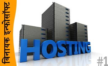 Low Cost Web Hosting Service Provider in Ahmedabad - AHMEDABADWEBDESIGN
