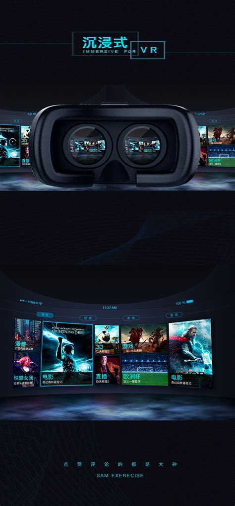 游戏VR网站|网页|企业官网|Designer敏 - 原创作品 - 站酷 (ZCOOL)