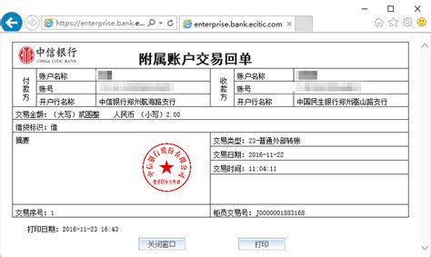 中国签证在线填表及预约指南