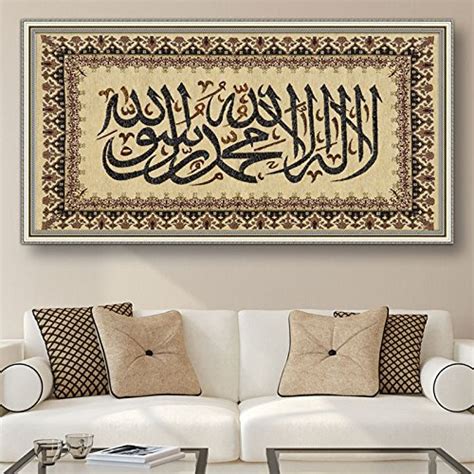 Versatile Islamic Muslim Mural Art Allah Arabic Quotes Wall Painting ...