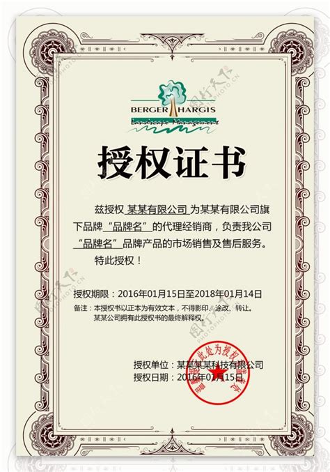 荣誉证书奖状先进个人证书内页图片下载_红动中国