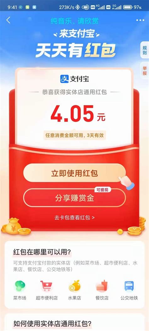 外卖红包_推客科技