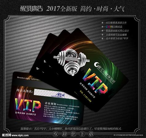 KTV会员卡设计图__广告设计_广告设计_设计图库_昵图网nipic.com