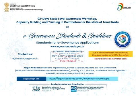 Beat Number | e-Governance Standards & Guidelines