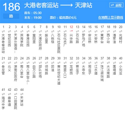 天津公交186路图册_360百科