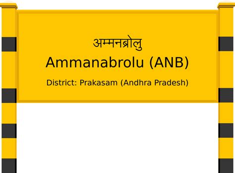 Ammanabrolu (ANB) Railway Station: Station Code, Schedule & Train ...