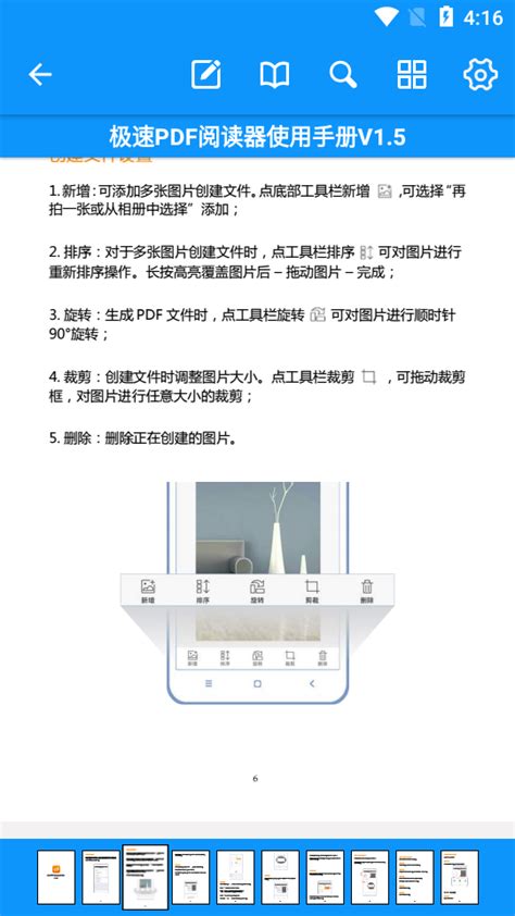 迅捷PDF阅读器官方下载-迅捷PDF阅读器手机版1.0.0 安卓版-东坡下载