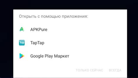 Как скачать и установить APKPure на компьютер