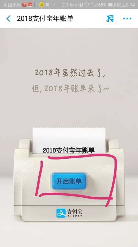 2020年手机淘宝年度账单怎么查询 2020手机淘宝年度账单查看方法-爱东东手游
