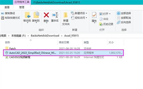 AutoCAD2022【cad2022】64位 简体中文破解版下载-资源下载-筑视网-建筑设计师学习平台