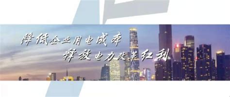 月薪6500~10000以上＋包吃包住＋五险一金！福润德电力公司招聘管培生，总经理助理，业务岗_工作_佛山_客户