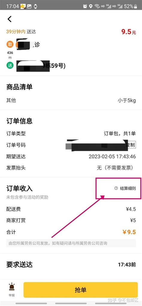 有什么做跑腿app 好用的跑腿软件推荐_豌豆荚