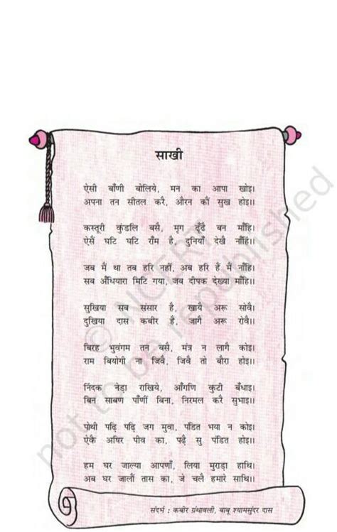 a story on any of the Kabir das ji dohas which relates to modern world ...