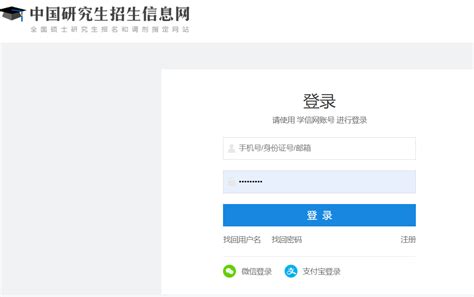 中国研究生招生网的用户名是手机号吗? - 知乎