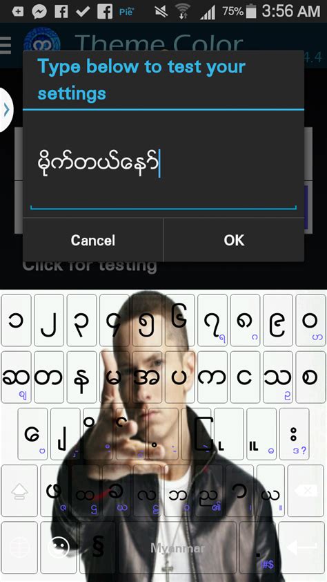 Bagan Keyboard Application 的图像结果