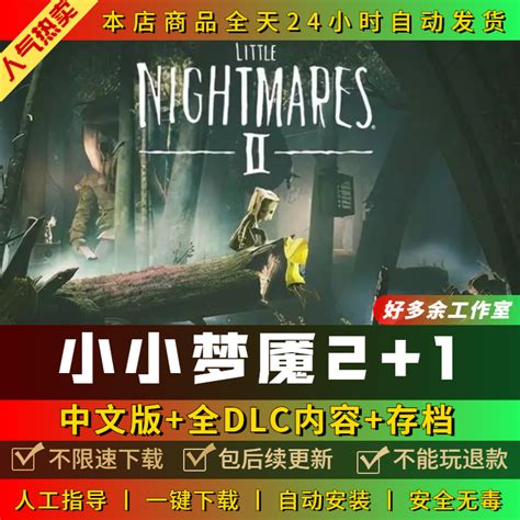 小小梦魇2 p2 #littlenightmares2 p2 - YouTube