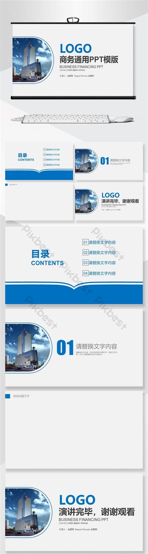 Marketing PowerPoint Background 的图像结果