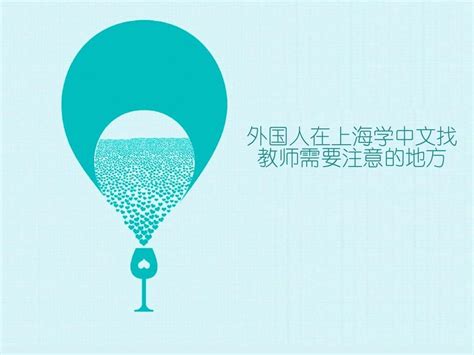 外国人在上海学中文关于汉语水平考试_word文档在线阅读与下载_无忧文档