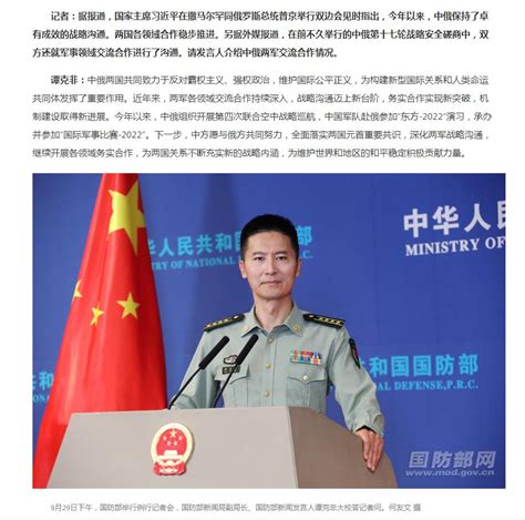 中国国防部：与俄方深化两军战略沟通，开展各领域务实合作
