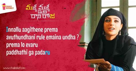 17 Dialogues of Malli Malli Idi Raani Roju That Will Tug At Your Heart