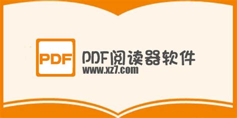pdf阅读器哪个好?最好的pdf阅读器-pdf阅读器中文版 - 极光下载站
