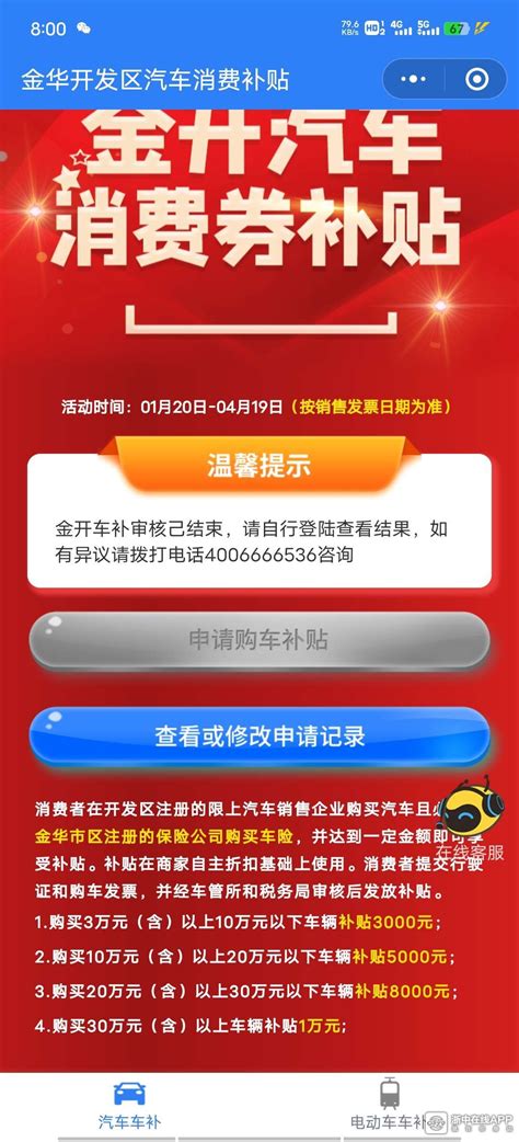 2022年浙江省金华市“质量月”活动启动-消费日报网