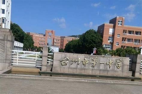 2023年浙江高考考多少分能上台州职业技术学院？ —中国教育在线