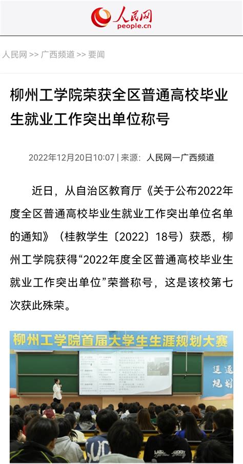 广西首所独立学院专设本科高校——柳州工学院揭牌成立_腾讯新闻