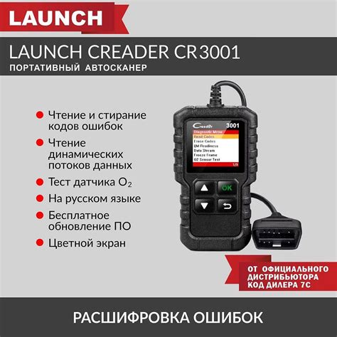 Компьютерная диагностика автомобиля оборудование Launch (Лаунч ...