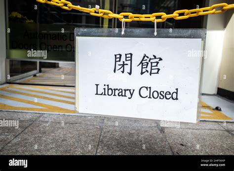 Library Closed Sign 的图像结果