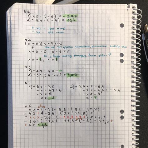 1.Виконайте множення: 1) 48 • ( - 6); 2) -8,4 • (-4) 2. Розв’яжіть ...