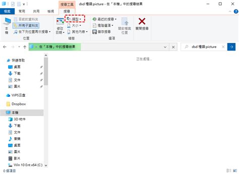 Find Data On My Computer 的图像结果
