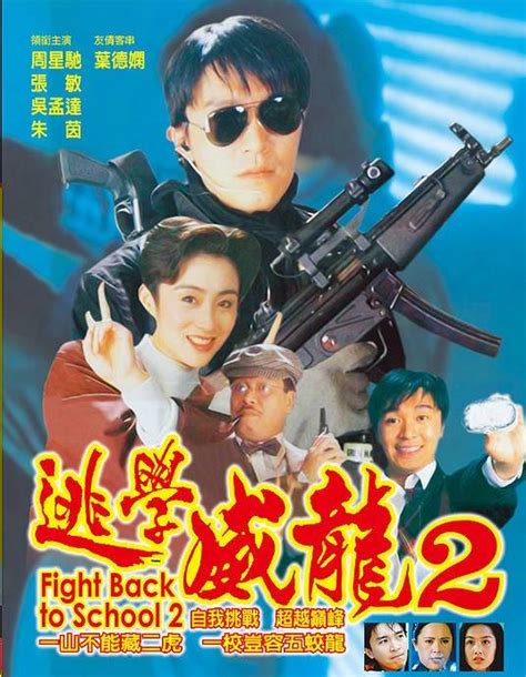 Fight Back to School II (逃学威龙2, 1992) film review :: Everything about ...