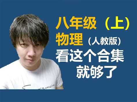 物理 的图像结果