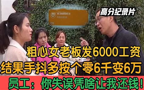 在南京一个月6000工资，是不是太少了？_草根科学网