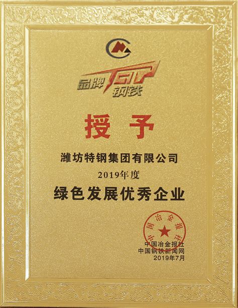 企业荣誉-潍坊乐港食品股份有限公司