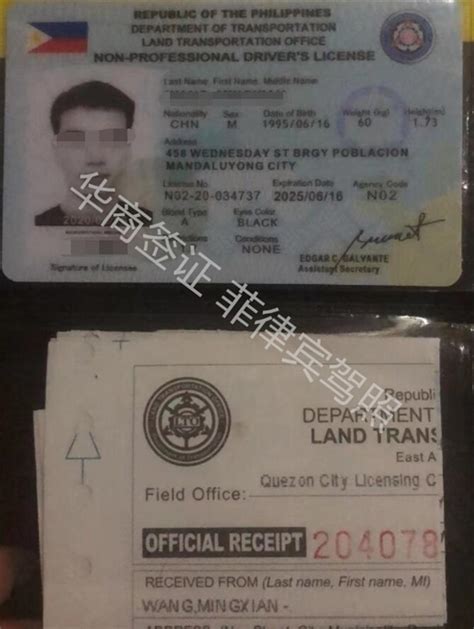 菲律宾考取驾驶证需要的材料 办理菲律宾驾照的条件 - 武汉分类信息,武汉网www.whw.cc
