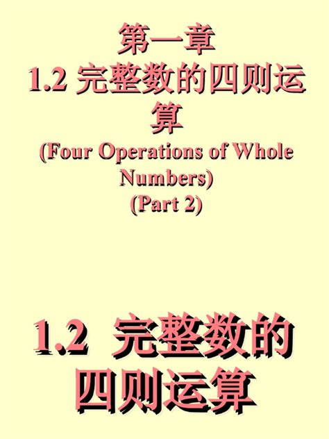 Image result for Four Operations of Numbers Sec 1