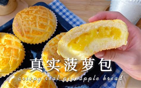 【酥皮菠萝面包的做法步骤图，怎么做好吃】hazel_xue_下厨房