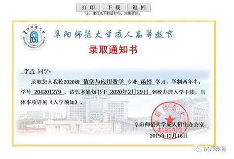 2019年安徽省成人高考录取查询入口【汇总】 - 知乎