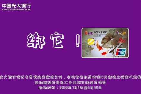光大信用卡app下载，光大银行信用卡怎么添加储蓄卡-拉卡拉POS机