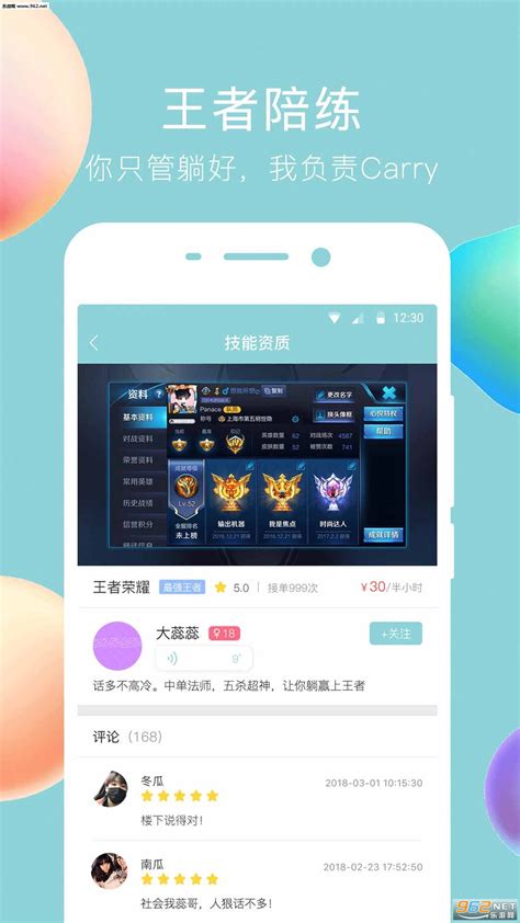 闲来鱼丸官方版-闲来鱼丸app下载v1.1.2-乐游网软件下载