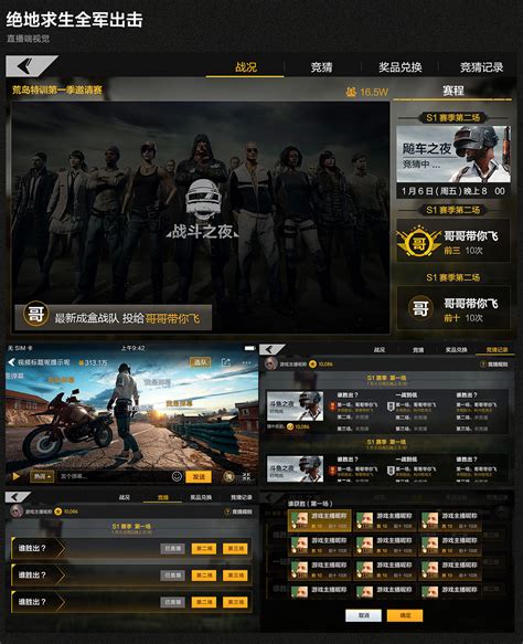 游戏页面|网页|运营设计|悦_yxc - 原创作品 - 站酷 (ZCOOL)