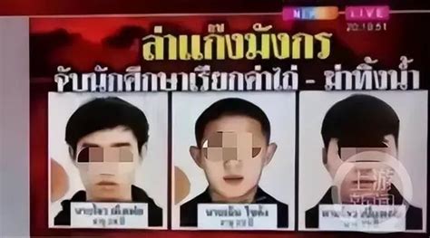 泰国遇害女生家属：绑匪丧心病狂，杀人后再勒索赎金_腾讯新闻